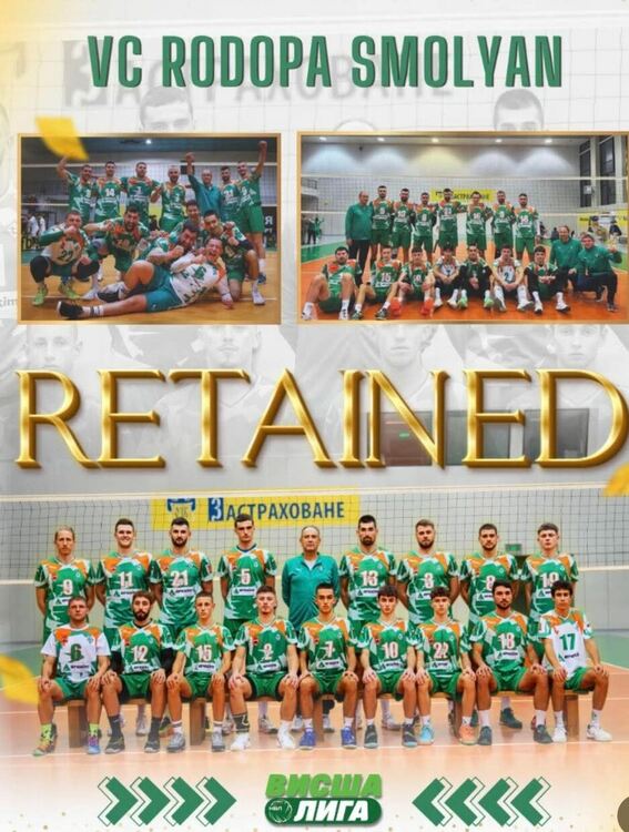 ВК "Родопа&ldquo; запази мястото си във Висшата лига след драматична победа в плейаута