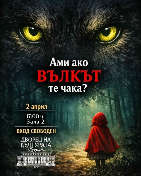 Чудите се как да зарадвате детето този четвъртък?