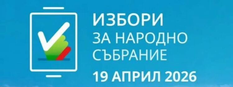 Обучение на СИК ще се проведе в Смолян преди парламентарните избори
