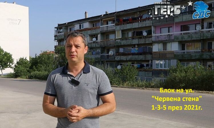 Санирането продължава. Нова програма на ГЕРБ за еднофамилните къщи 