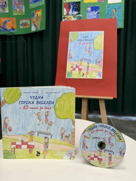 2 април - Международен ден на детската книжка