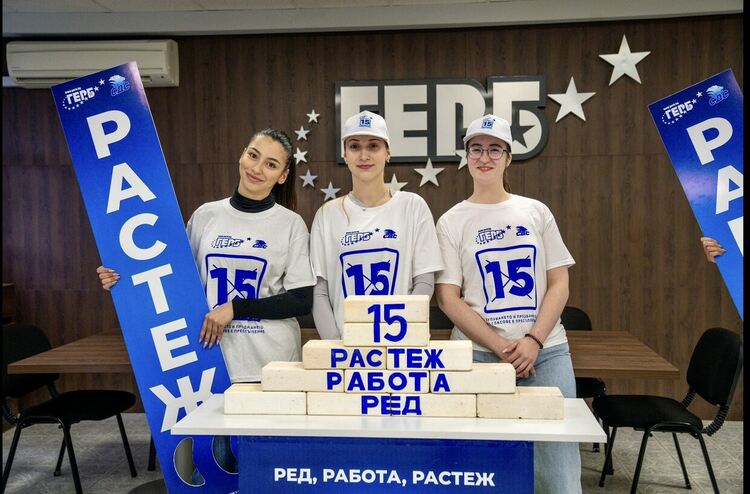 Младежи показаха на практика политиката на ГЕРБ за България