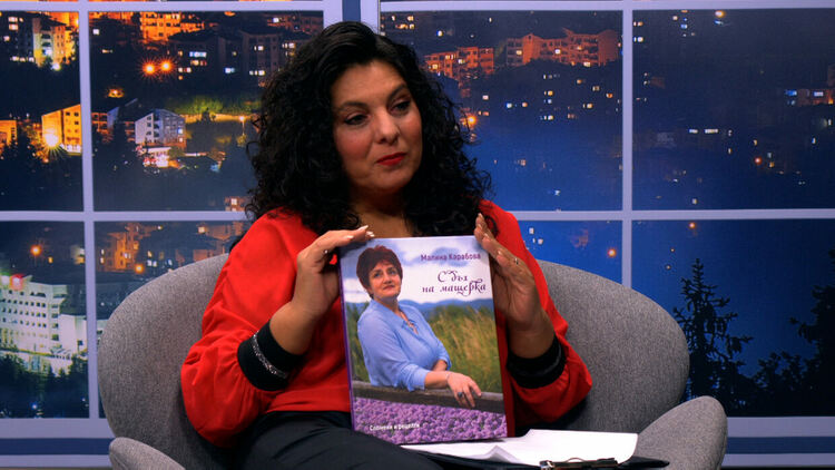 Тази вечер се завръща предването от &bdquo;ОТ МЕРАК&ldquo; в ефира на еТВ/ЕСКОМ! &bdquo;С дъх на мащерка&ldquo; в магичния свят на Малина Карабова