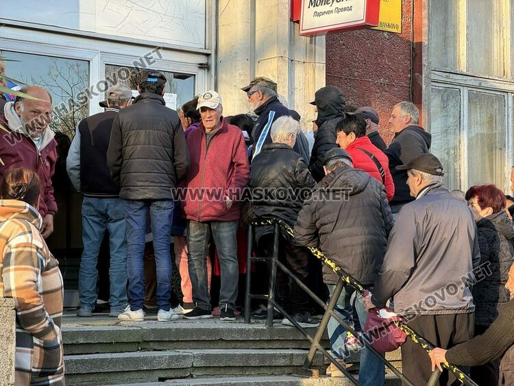 Възрастни хасковлии извиха опашка при изплащането на пенсиите и великденските добавки