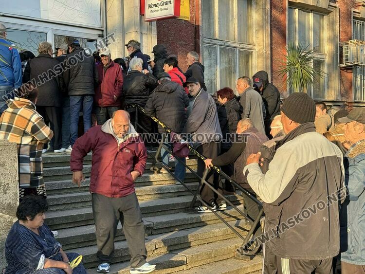 Възрастни хасковлии извиха опашка при изплащането на пенсиите и великденските добавки