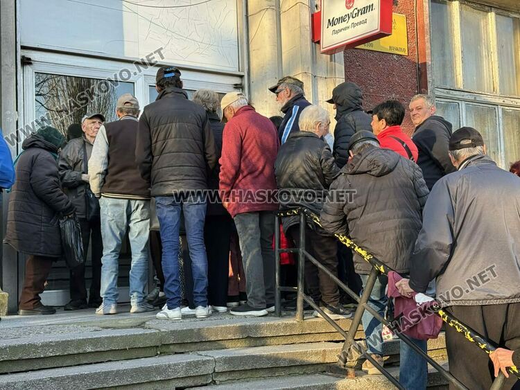 Възрастни хасковлии извиха опашка при изплащането на пенсиите и великденските добавки