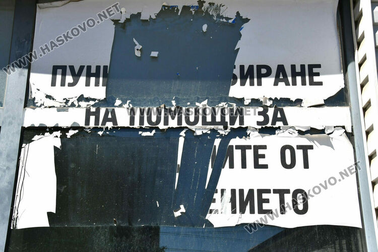 Министри провериха пункт за помощи в Хасково след сигнал за предизборна агитация