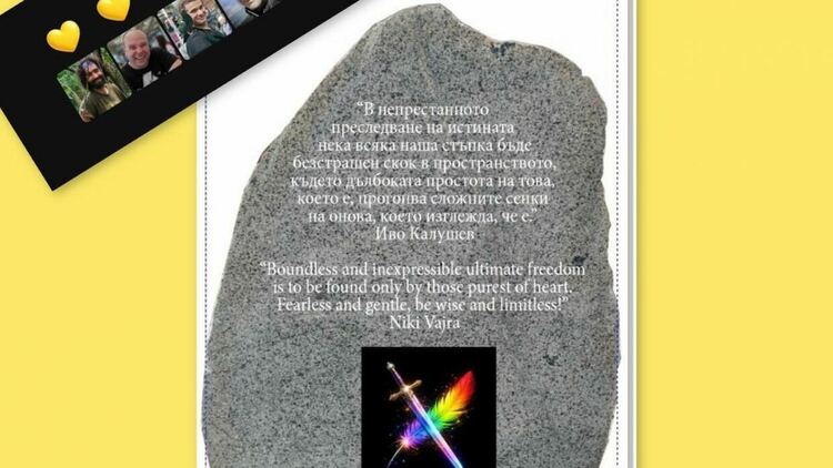 &bdquo;6 убити - 600 кг - по 100 кг на човек&ldquo;: Поставиха паметна плоча на жертвите в случая &bdquo;Петрохан&ldquo;