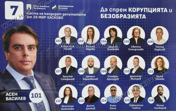 Асен Василев в Хасково: Да спрем течовете на обществен ресурс и да изгоним бухалките на статуквото