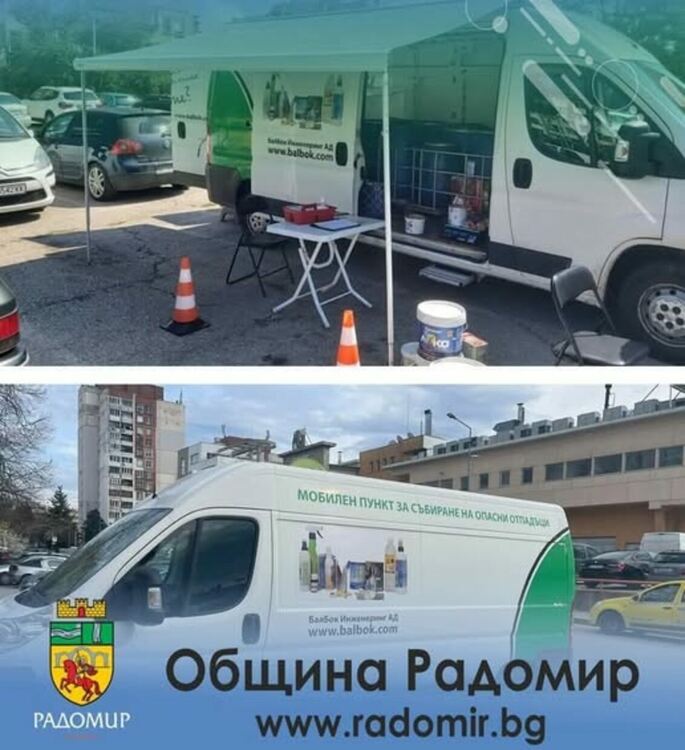 Пролетна кампания за безвъзмездно приемане на опасни отпадъци от домакинствата