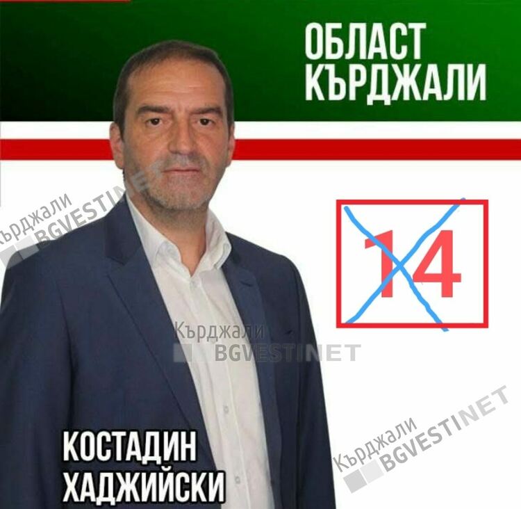 Костадин Хаджийски:Приоритет на &bdquo;Величие&ldquo;в Кърджалийско е премахването на нерегламентираните сметища