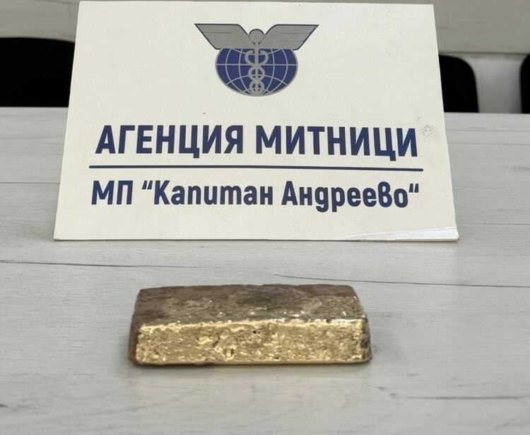 Откриха контрабандно злато за над 128 000 евро в товарен автомобил