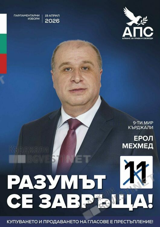 Ерол Мехмед