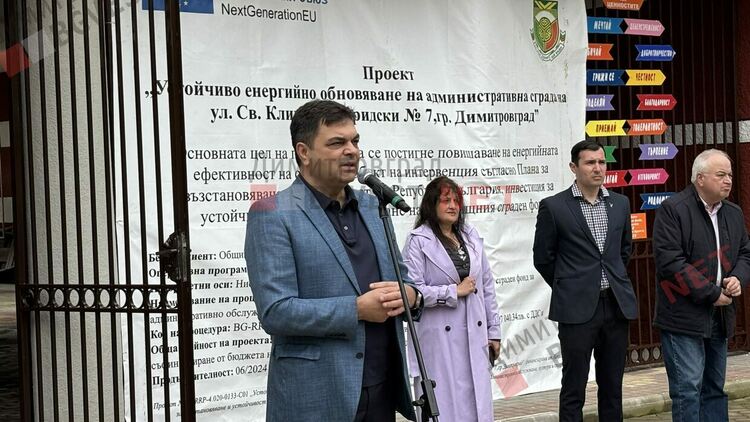 Енергийно ефективна и със собствено производство на ток: обновената административна сграда в Димитровград отвори врати