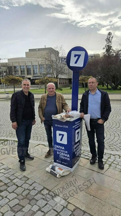 ПП-ДБ:Чухме ясното желание за промяна,да я направим!Гласувайте с  №7!