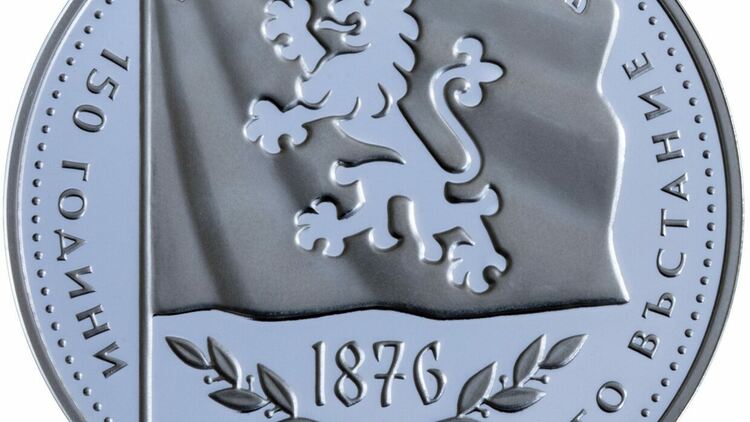 Колекционерска монета &bdquo;150 години от Априлското въстание&ldquo; пуска БНБ