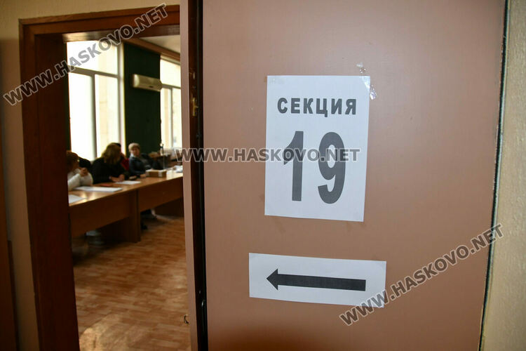 Проблеми с над 10 машини и неявили се членове на комисии белязаха старта на вота в Хасково