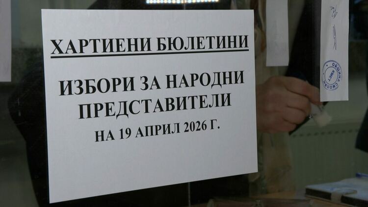 Над 150 гласоподаватели са регистрирани на един адрес в Девин, твърди сигнал до РИК &ndash; Смолян