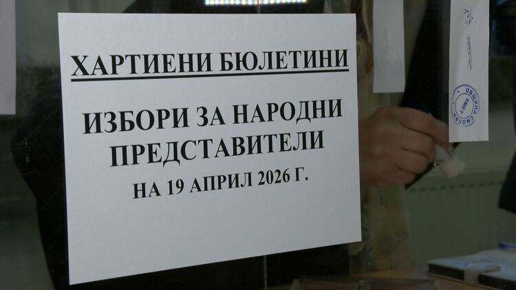 &bdquo;Прогресивна България&ldquo; остава първа с 49,78 % в Смолянско, при 72,53 % оброботени протоколи