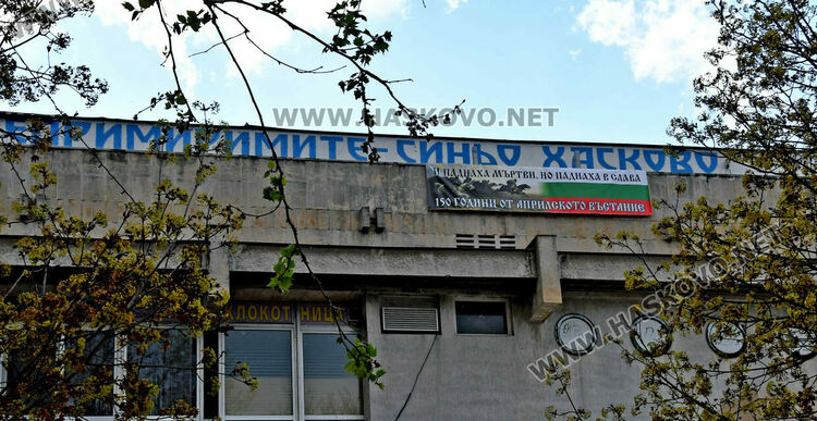 Феновете на &bdquo;Левски&ldquo; отбелязаха подобаващо годишнината от Априлското въстание