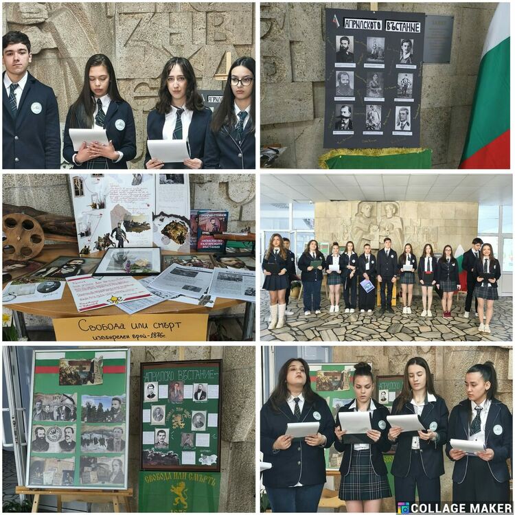 &bdquo;Април 1876 &ndash; гласът на свободата&ldquo;