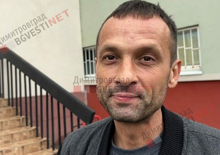 Богомил Минков