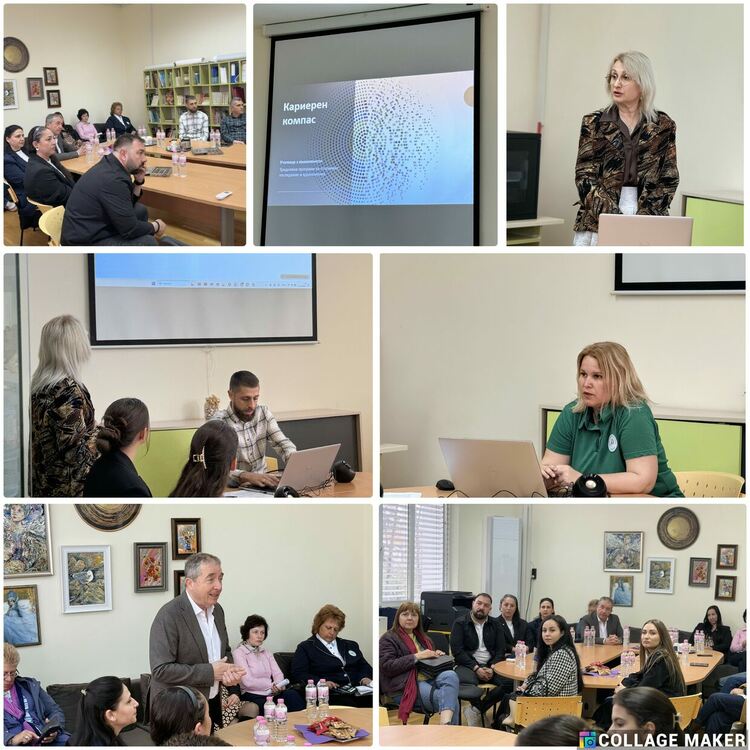 &bdquo;Кариерен компас&ldquo;&ndash; името на новата иновация