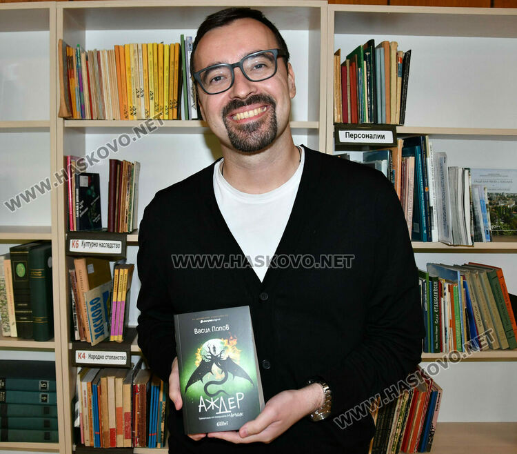  Васил Попов представи новата си книга &bdquo;Аждер&ldquo; в Хасково