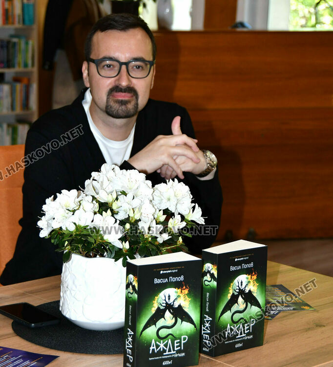  Васил Попов представи новата си книга &bdquo;Аждер&ldquo; в Хасково