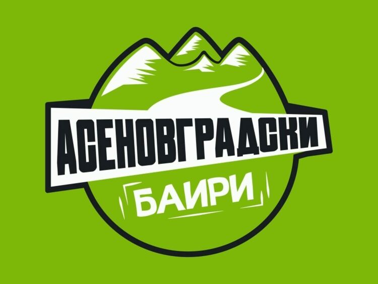 "Асеновградски баири" - за 11-ти път в Асеновград