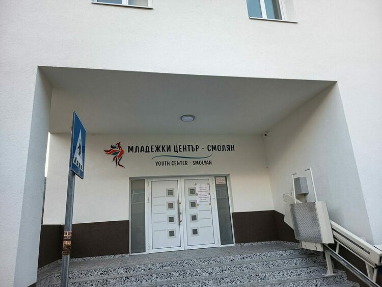 Безплатни обучения по дигитални компетентности започват в Младежки център - Смолян