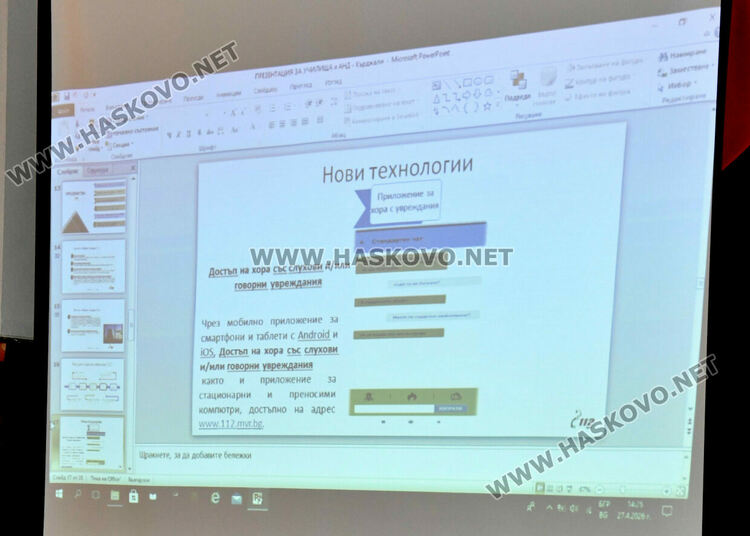 Ученици се запознаха с начина на действие на единния спешен номер 112