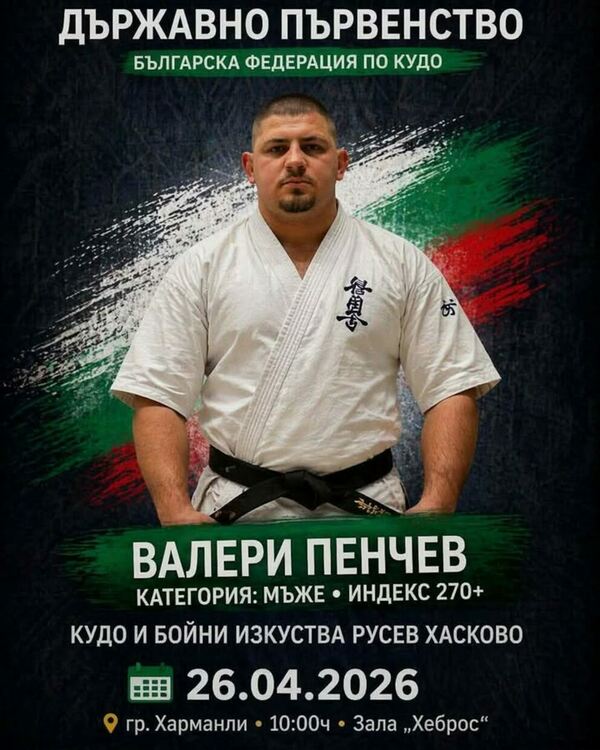 Две титли и още три отличия за състезателите на хасковския клуб по кудо