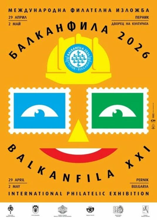 И през тази седмица Перник ще бъде домакин на две значими културни събития