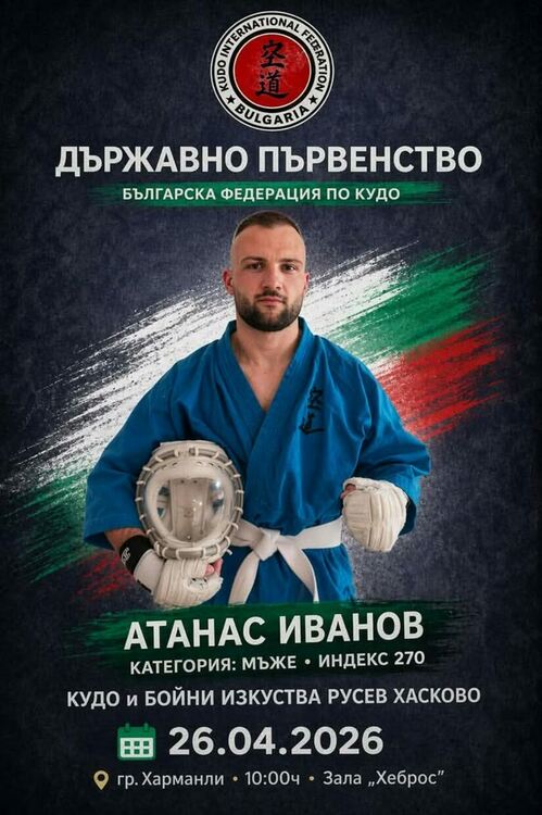 Две титли и още три отличия за състезателите на хасковския клуб по кудо