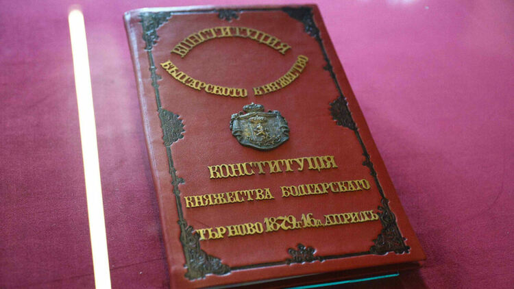 1879 г. - когато България написва своите правила