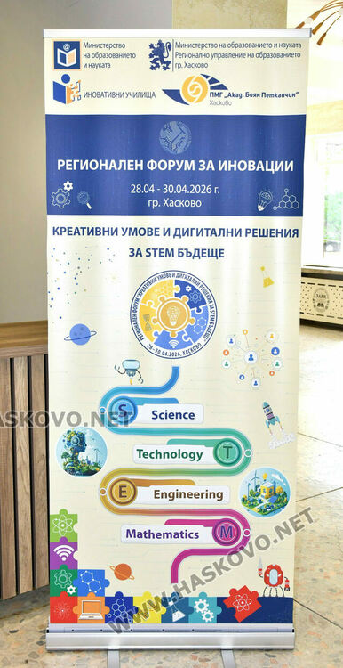 Хасково събра иноватори: Как изкуственият интелект променя паметта и учебния процес в STEM среда