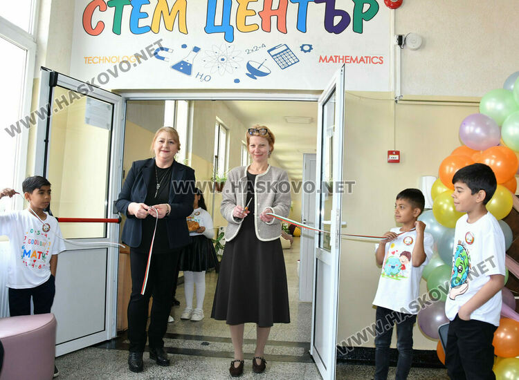 НУ &bdquo;Георги Сава Раковски&ldquo; в Хасково вече има модерен STEM център
