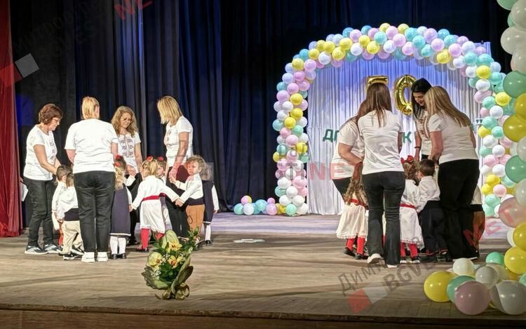 Детска градина &bdquo;Райна Княгиня&ldquo; в Димитровград отбеляза половин век от създаването си