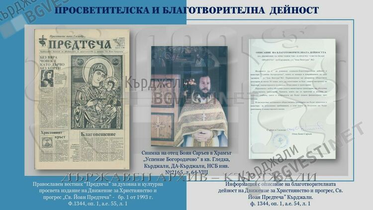 Отец Боян Саръев:Без вяра човек е като дърво без корен!
