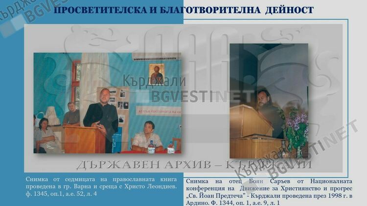 Отец Боян Саръев:Без вяра човек е като дърво без корен!