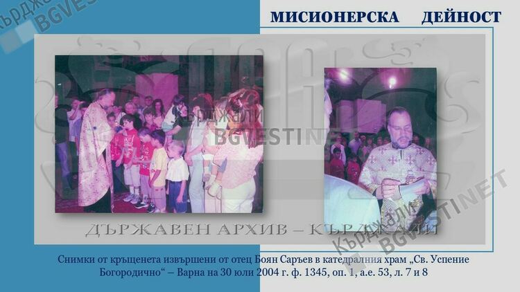 Отец Боян Саръев:Без вяра човек е като дърво без корен!