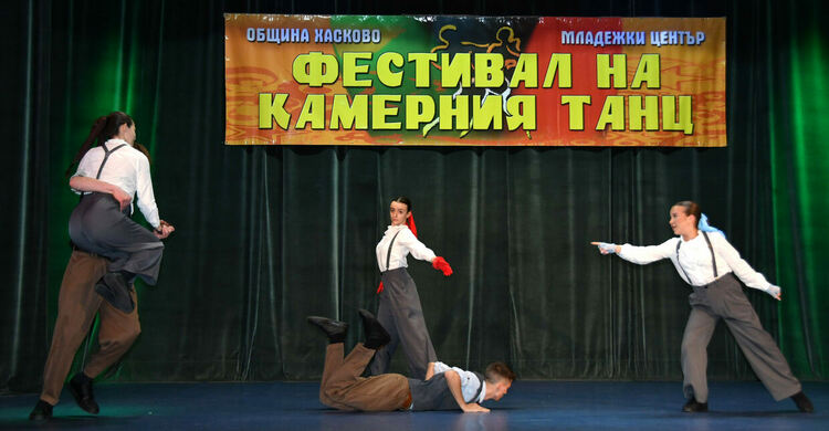 Русенски таланти вдигнаха Купата на кмета на танцовия фестивал в Хасково