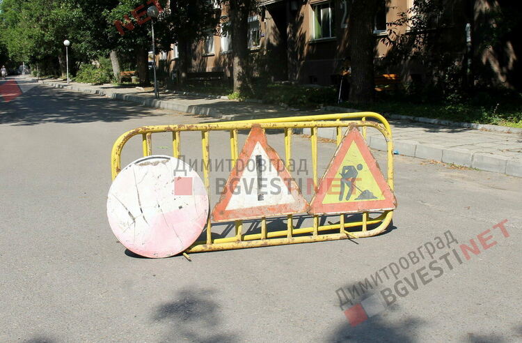 Временно ограничение на движението пи пътя за Чирпан