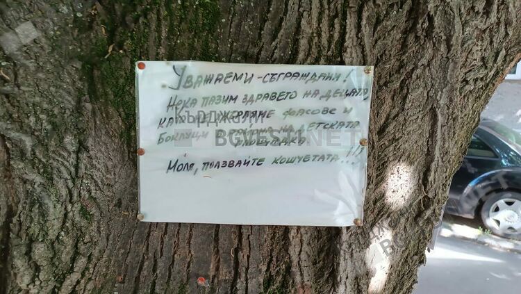 Мръсотия зад Червения кръст в Кърджали,две фирми не могат да се разберат как да чистят