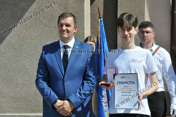 ПМГ &bdquo;Акад. Боян Петканчин&ldquo; изпрати Випуск 2026 с емоционално тържество и много отличия