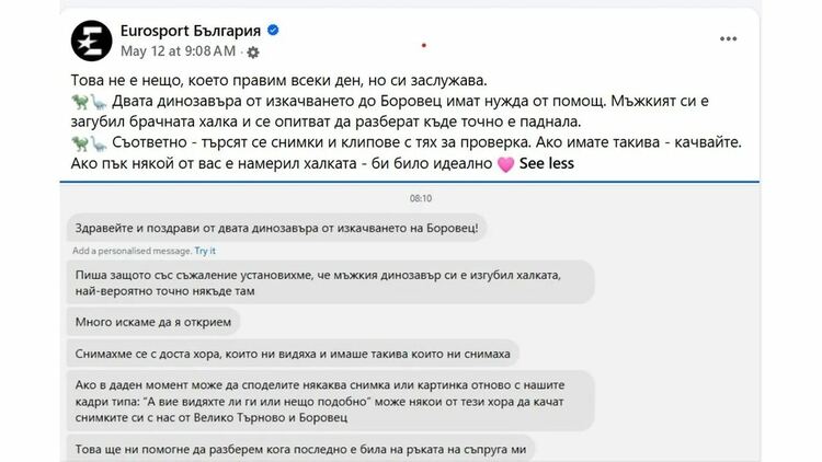 &bdquo;Динозаврите&ldquo; от Giro d&rsquo;Italia намериха изгубената брачна халка след апел на Евроспорт