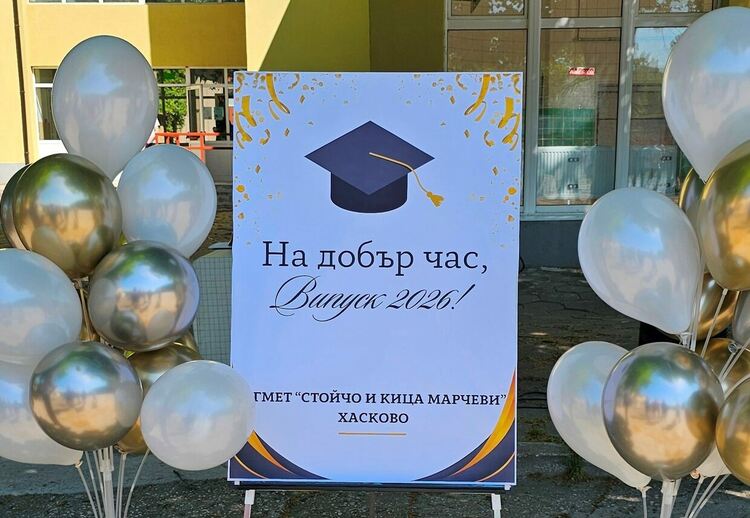 Емоционално изпращане на Випуск 2026 в ПГМЕТ &bdquo;Стойчо и Кица Марчеви&ldquo; в Хасково