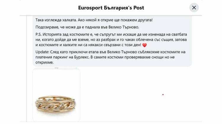 &bdquo;Динозаврите&ldquo; от Giro d&rsquo;Italia намериха изгубената брачна халка след апел на Евроспорт