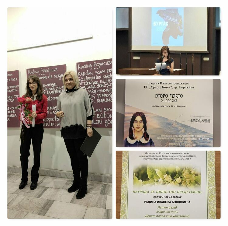 Триумф на Радина Бояджиева  от Езикова гимназия &bdquo;Христо Ботев&ldquo; на поетическата сцена